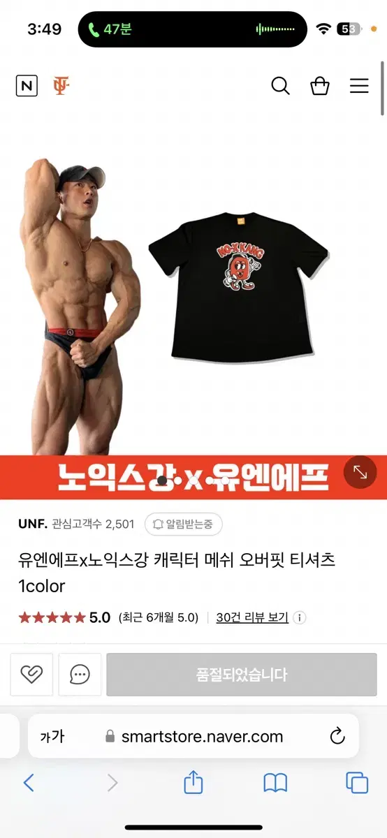 노익스강 반팔